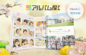 みんなのアルバム屋さん