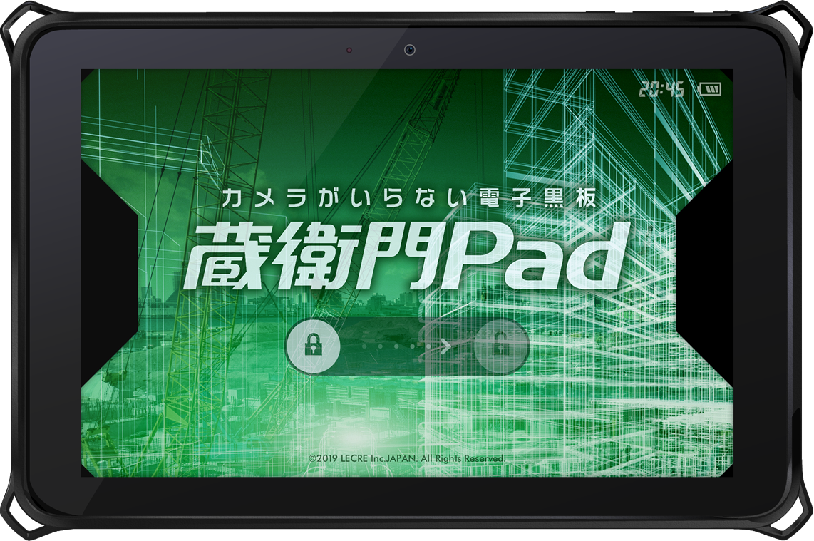 工事写真業務のコスト削減・品質向上で高評価を獲得 「蔵衛門®電子小黒板シリーズ」 国交省/NETIS登録が最高レベルVEに！  ～建設業界の施工管理・働き方改革を強力サポート～ - 株式会社ルクレ